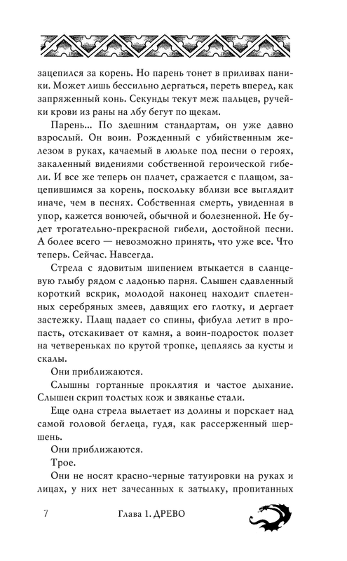ASE000000000841850-07