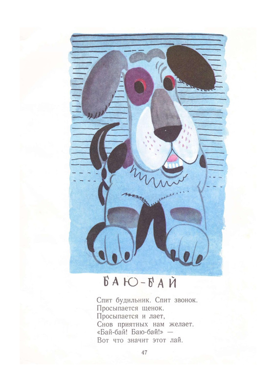 1975-PDF-RUS-44