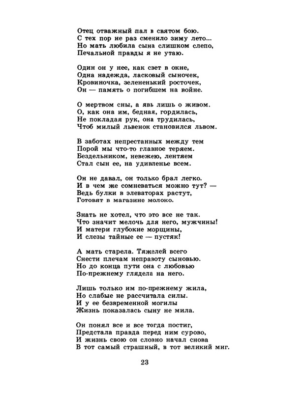 1986-28-page-0025