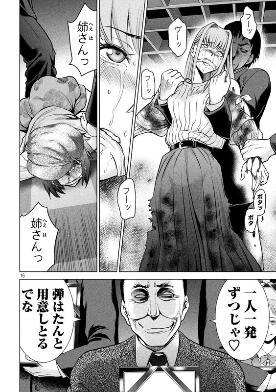 SatanophanyChap99-4