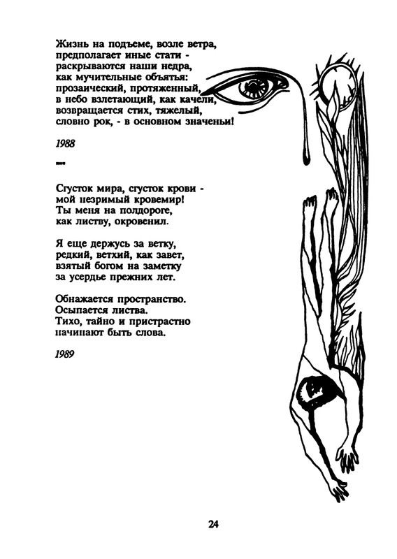 yasnov-nepravilnye-glagoly-1990-page-0026