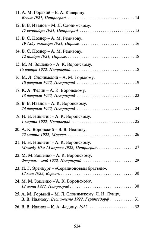 p0011