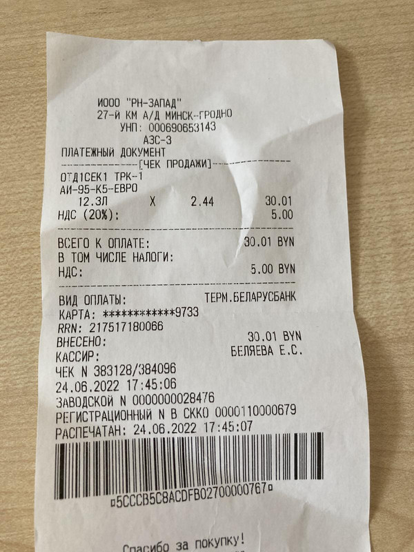 изображение_viber_2022-06-27_14-05-02-779