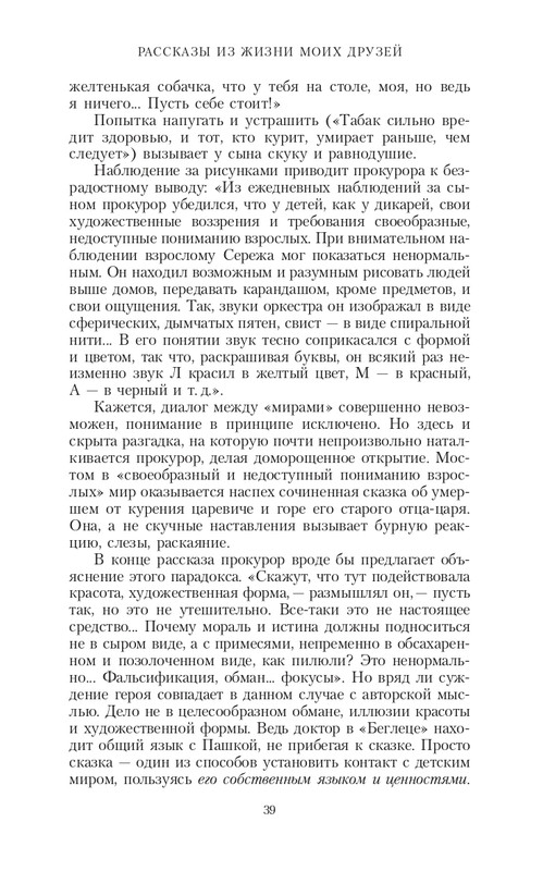 page-0039