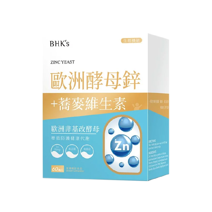 【BHK's】歐洲酵母鋅錠
