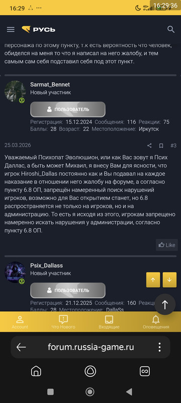 Screenshot 2026 04 02 16 29 36 368 com yandex searchapp