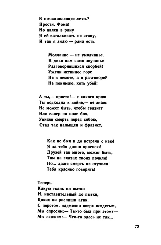 1991-page-0074