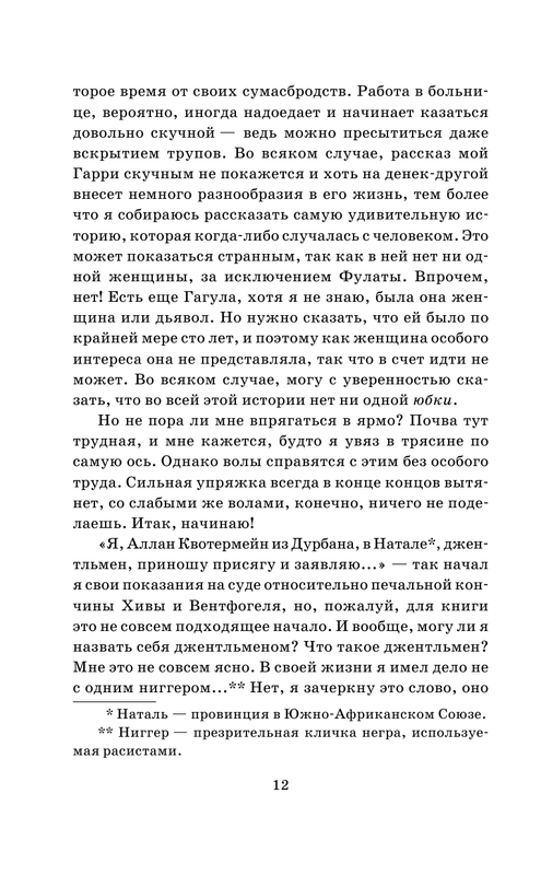 ASE000000000844706-12