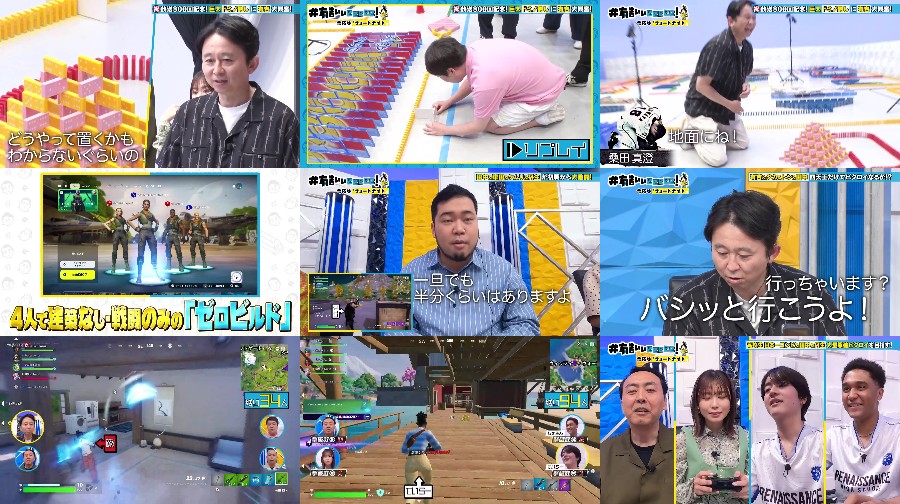 250525-Ariyoshiiieeeee 【Webstream】250525 有吉ぃぃeeeee! (Ariyoshiiieeeee!)