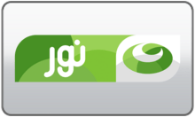 Al-Nahar Noor logo