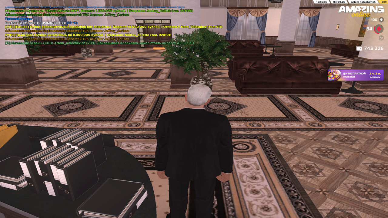 Снимок экрана 2025-09-04 153425