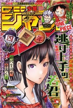 [雑誌] 週刊少年ジャンプ 2025年09号
