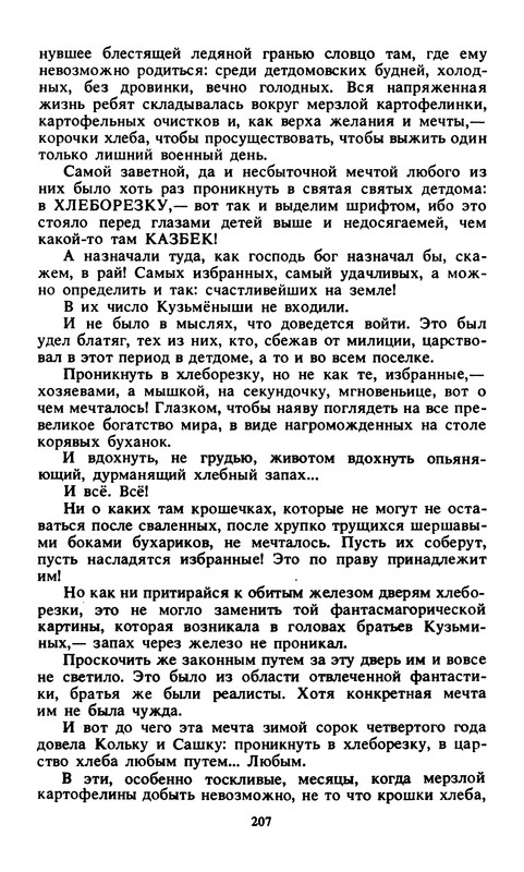 p0208
