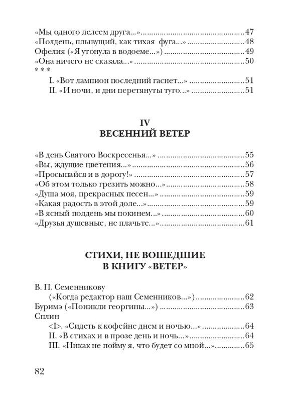 davydov-zinovy-veter-2011-page-0083