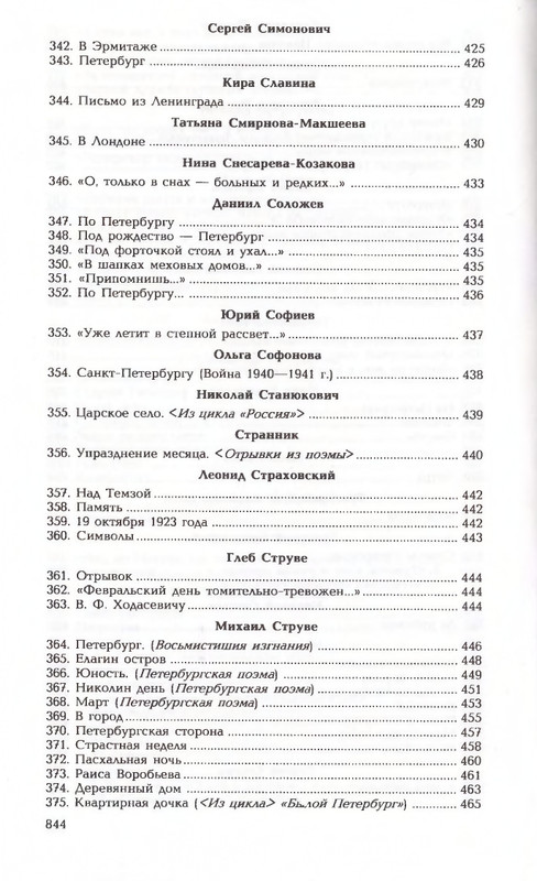 2006-page-0069