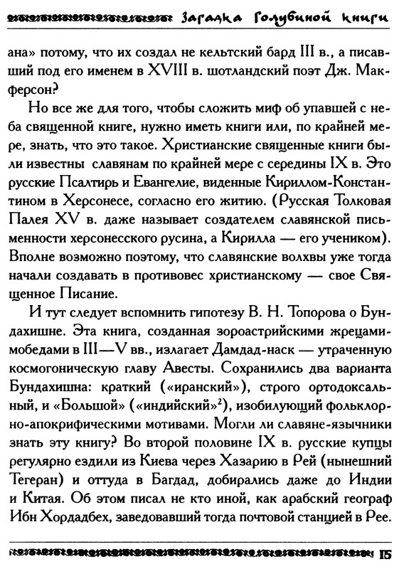p0015