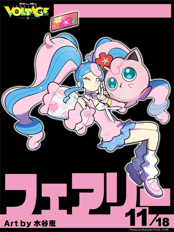 hatsune-miku-jigglypuff-fairy-miku-clefa