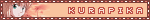 kuraapika