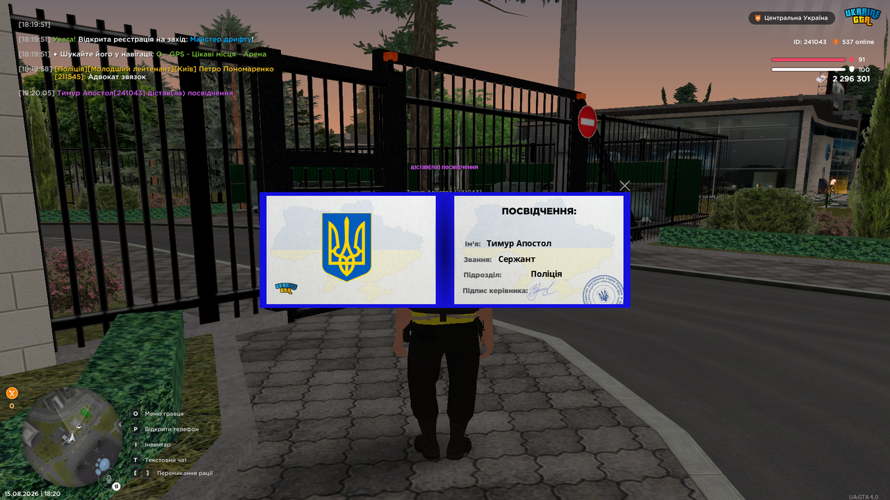 UKRAINE GTA 15 08 2026 18 20 07
