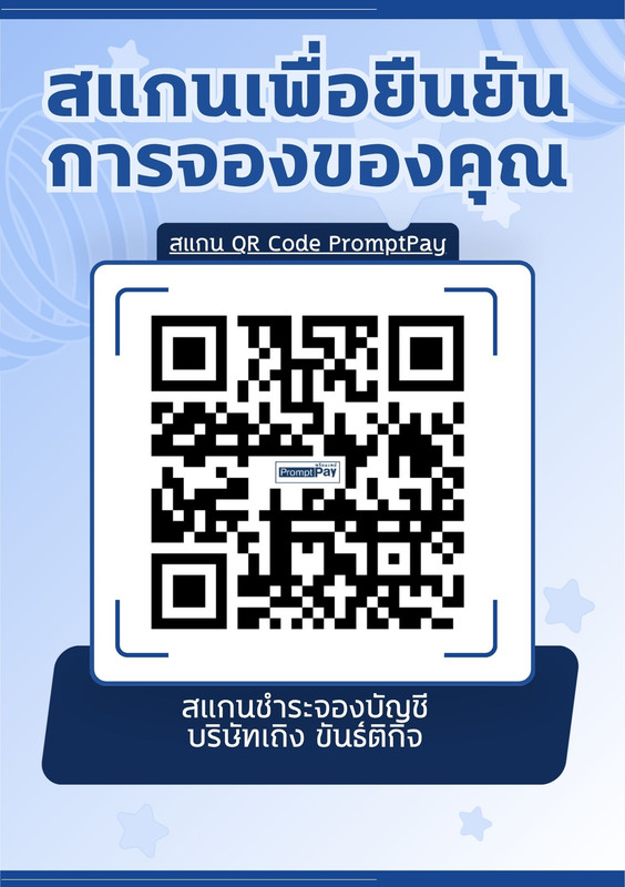 PromptPay QR