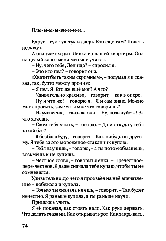 Volf-Sergej-Glupo-kak-to-poluchilos-2012-page-0077