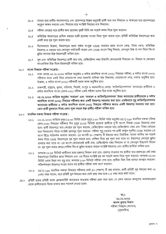 44th-BCS-Written-Exam-Seat-Plan-2022-PDF-6