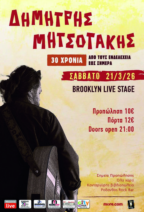APHISA-DEMETRES-METSOTAKES