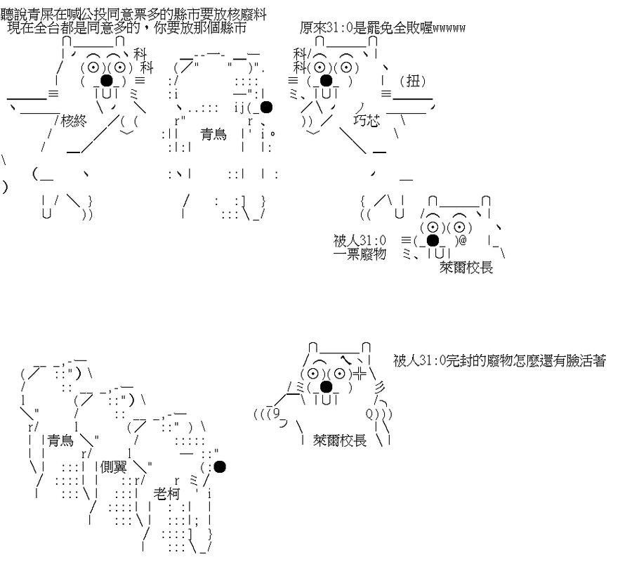 [黑特] 823的三熊圖