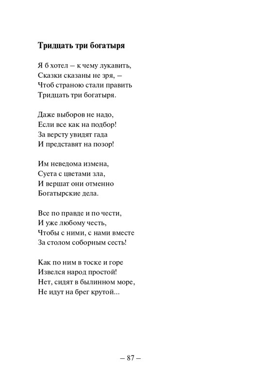 Kuprijanov-Vacheslav-Nichto-chelovecheskoje-2013-page-0088