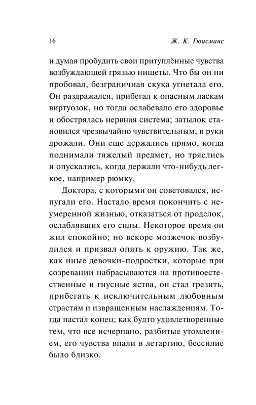 ASE000000000864073-16