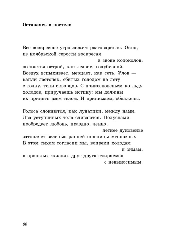 gandelsman-portretnaya-galereya-page-0087