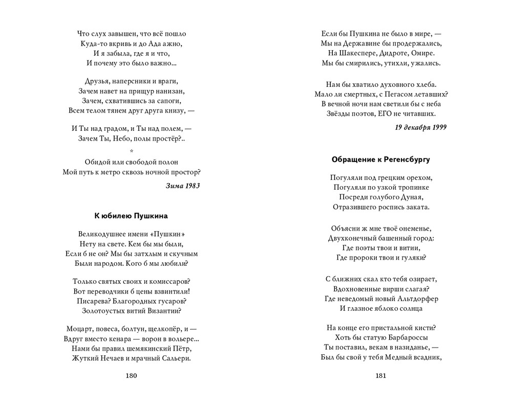 Мария Каменкович. Избранное (2008)_page-0091