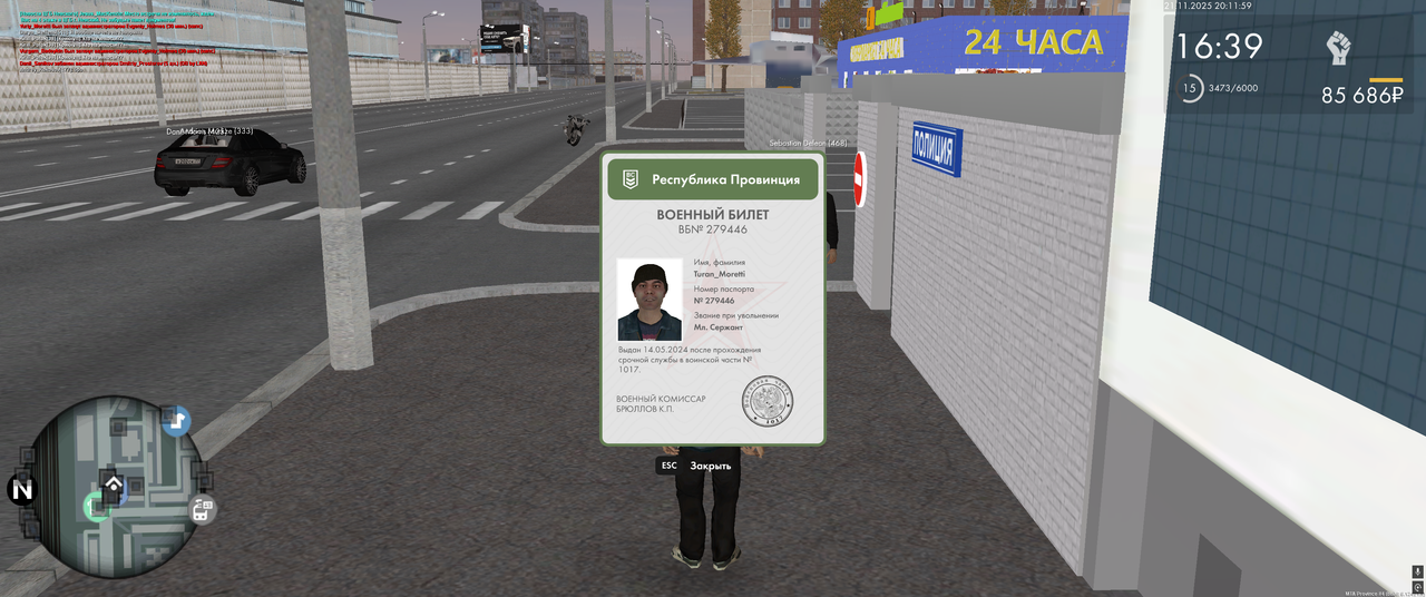 Снимок экрана (1960)