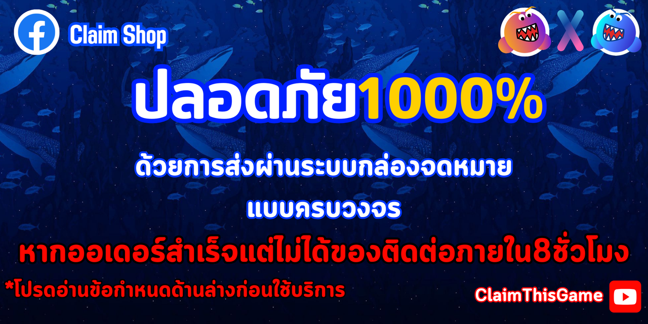 Claim Shop - Service