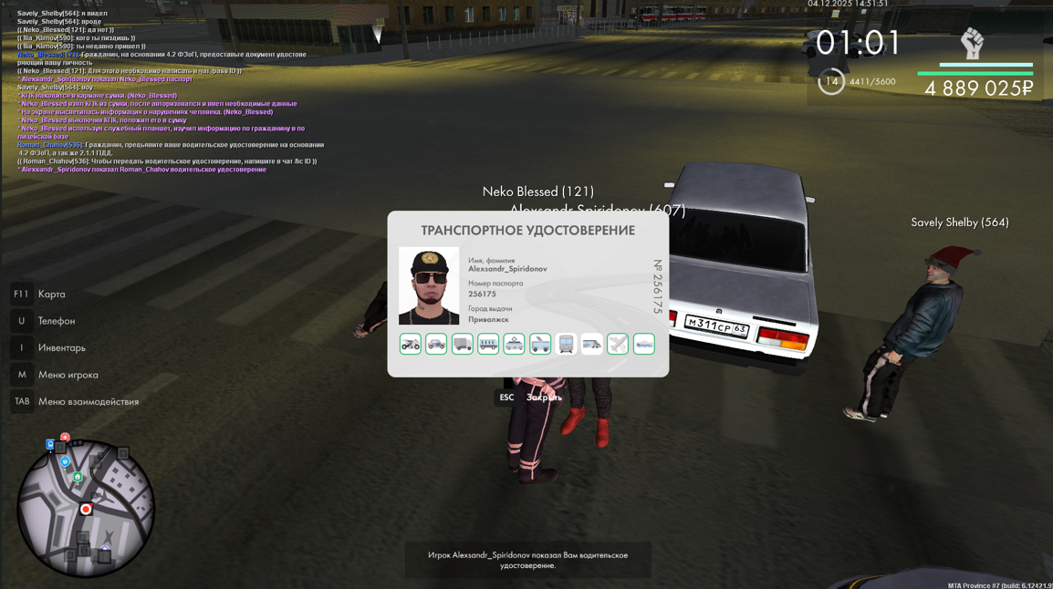 Снимок экрана 2025 12 04 223523