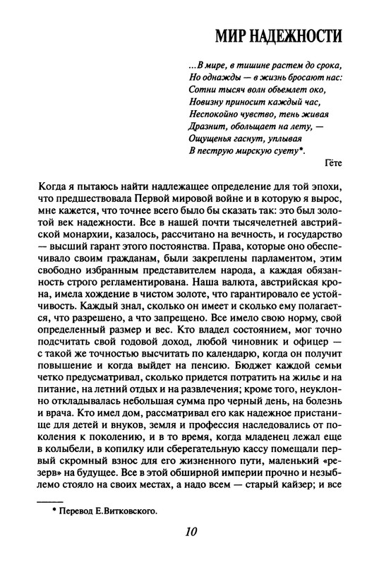 zweig-vcherashny-mir-2004-page-0013