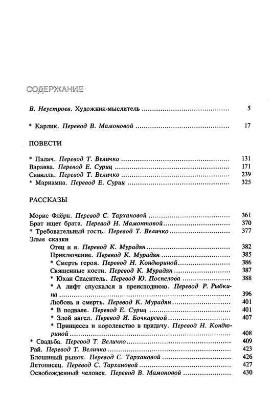 p0446