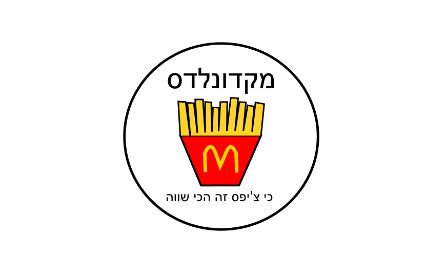 צ'יפס