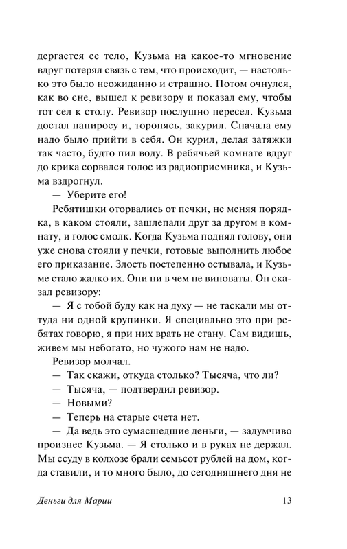 ASE000000000833852-13