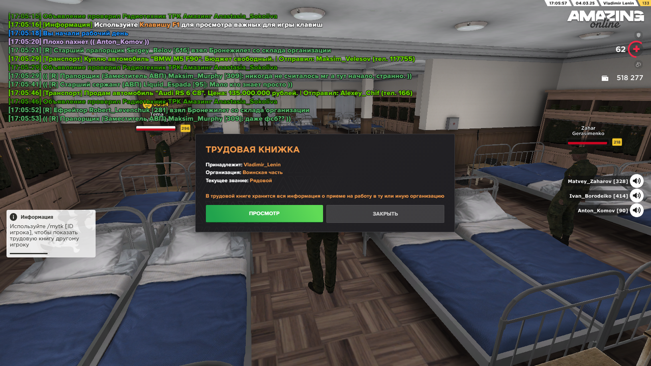 Снимок экрана (1918)