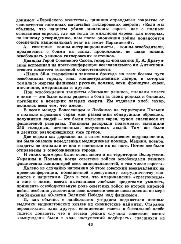1985-12-page-0045
