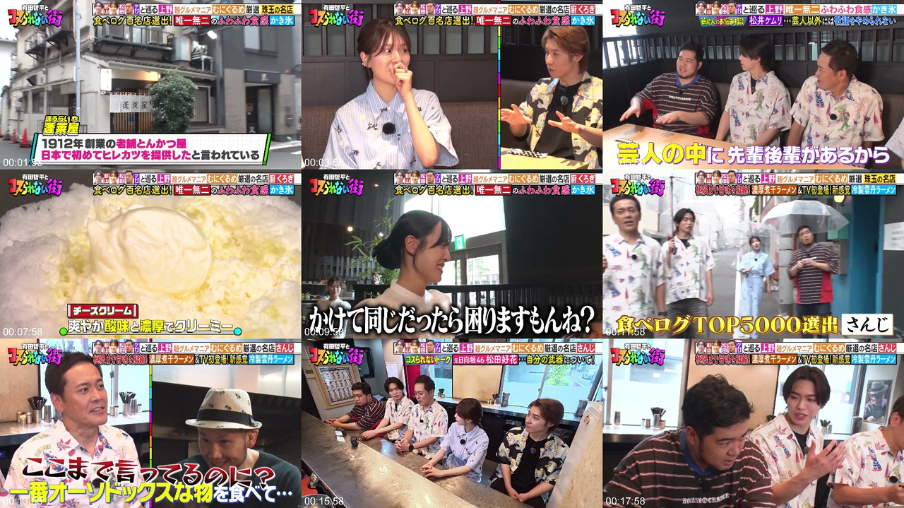 日向坂46 260717 Arita Teppei to Kosurarenai Machi 松田好花 プレビュー画像 | Hinatazaka46 260717 Arita Teppei to Kosurarenai Machi Matsud...