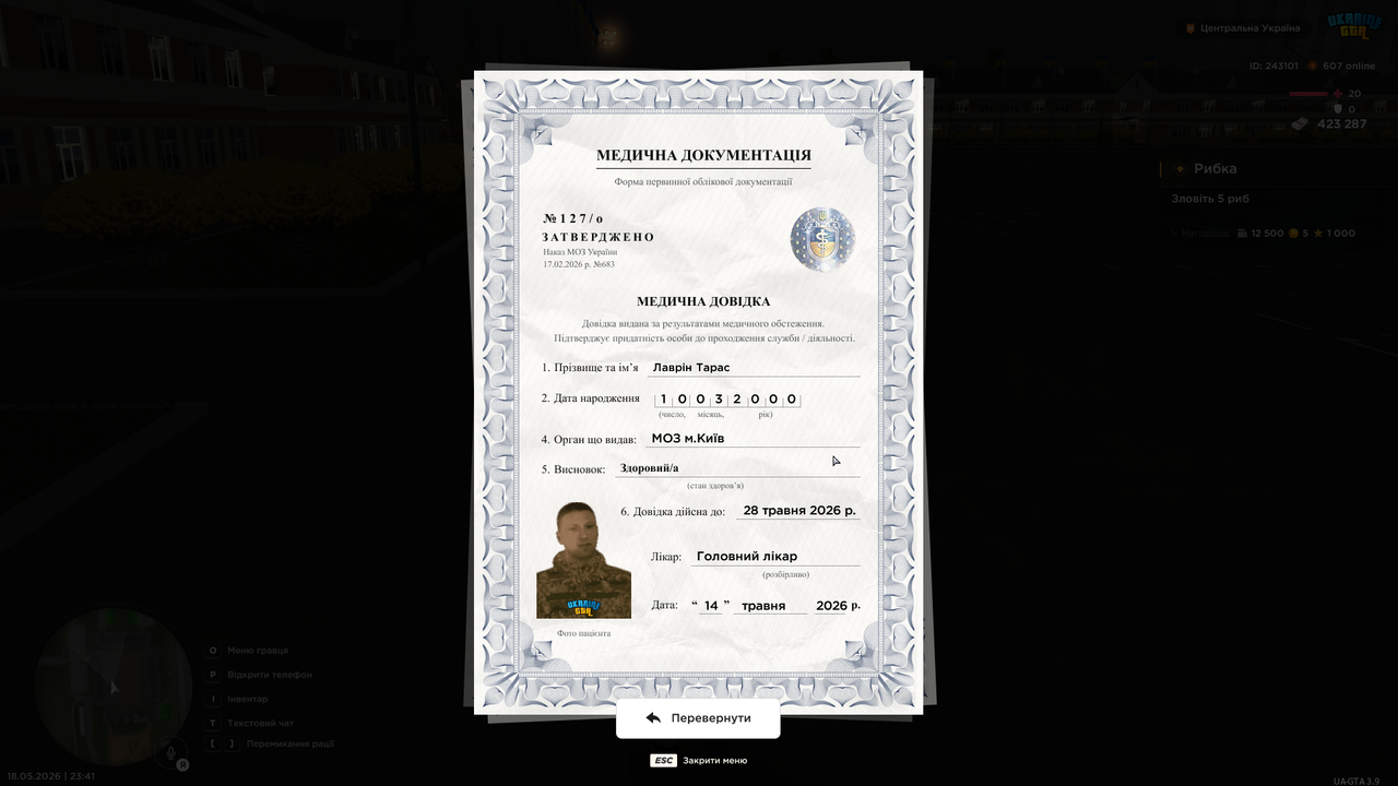 Знімок екрана 2026 05 18 234200