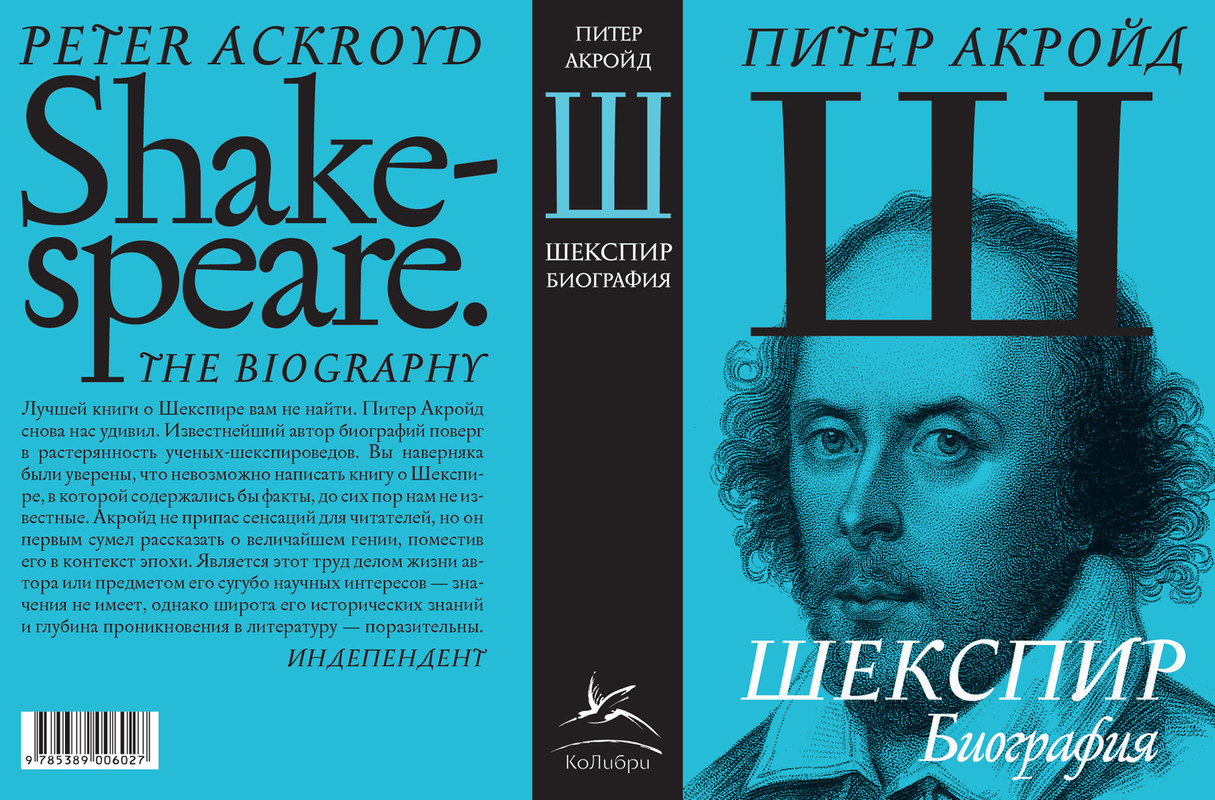 1-ackroyd-open