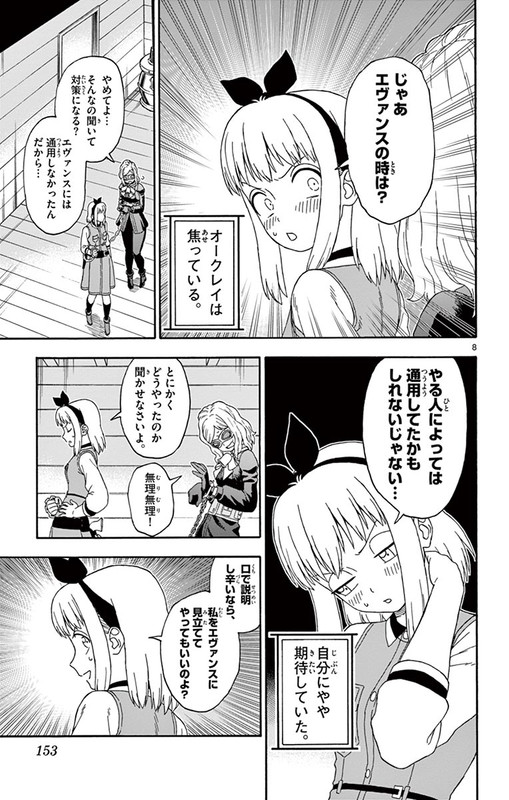 Hoankan Evans no UsoVol11-20