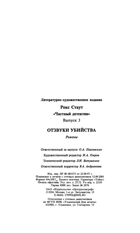 p0525