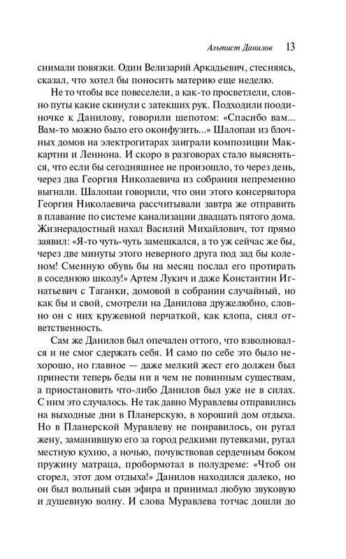 ITD000000001367751-page-0013