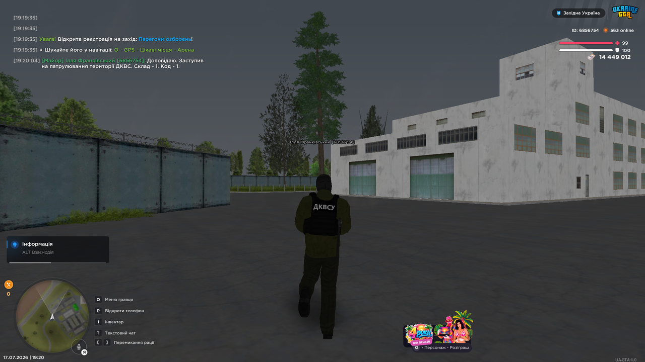 UKRAINE GTA 17 07 2026 19 20 10