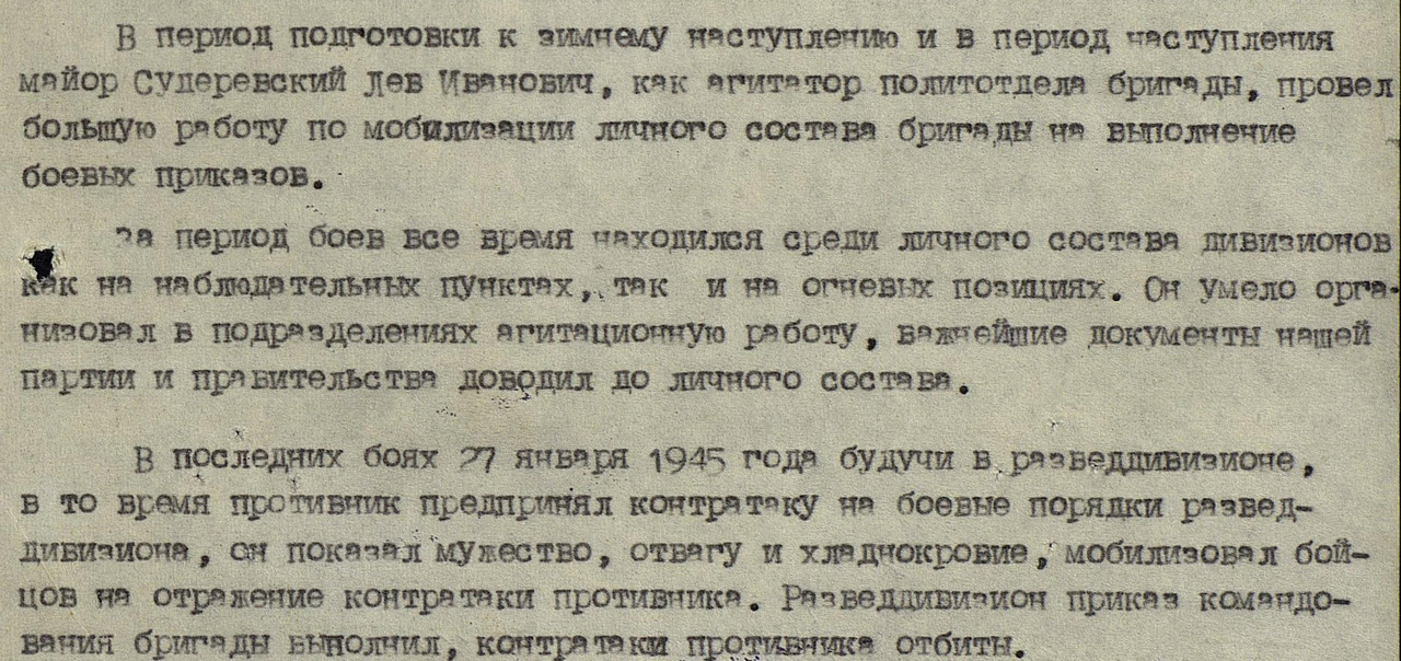 НЛ ОВ-2_2 вырезка