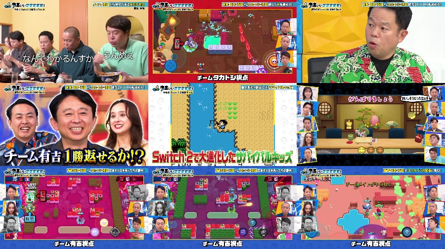 250720-Ariyoshiiieeeee 【Webstream】250720 有吉ぃぃeeeee! (Ariyoshiiieeeee!)